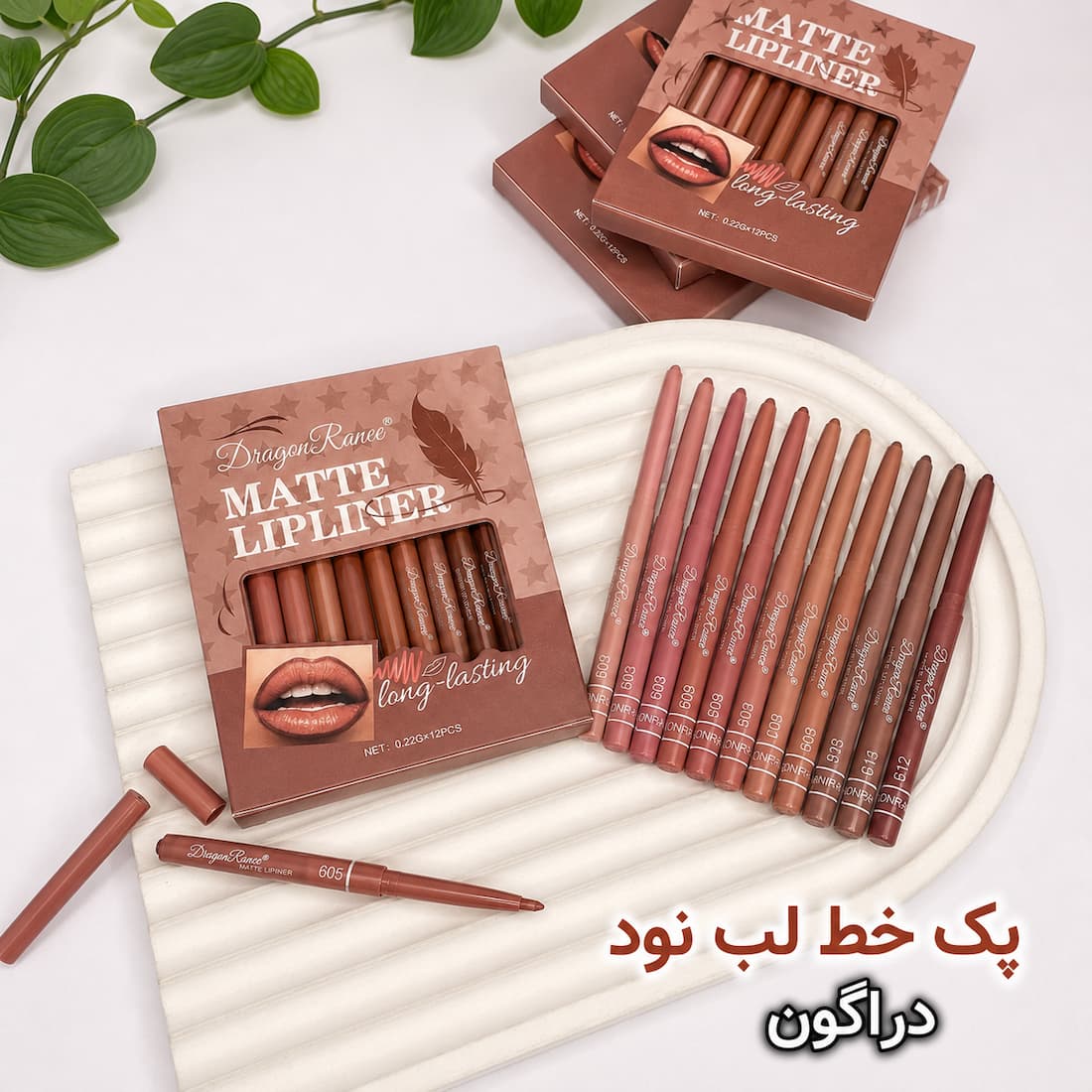 ChatGPT Image May 13, 2026, 10_41_53 AM خط لب دراگون رانی رنگ نود (بسته ۱۲ عددی)