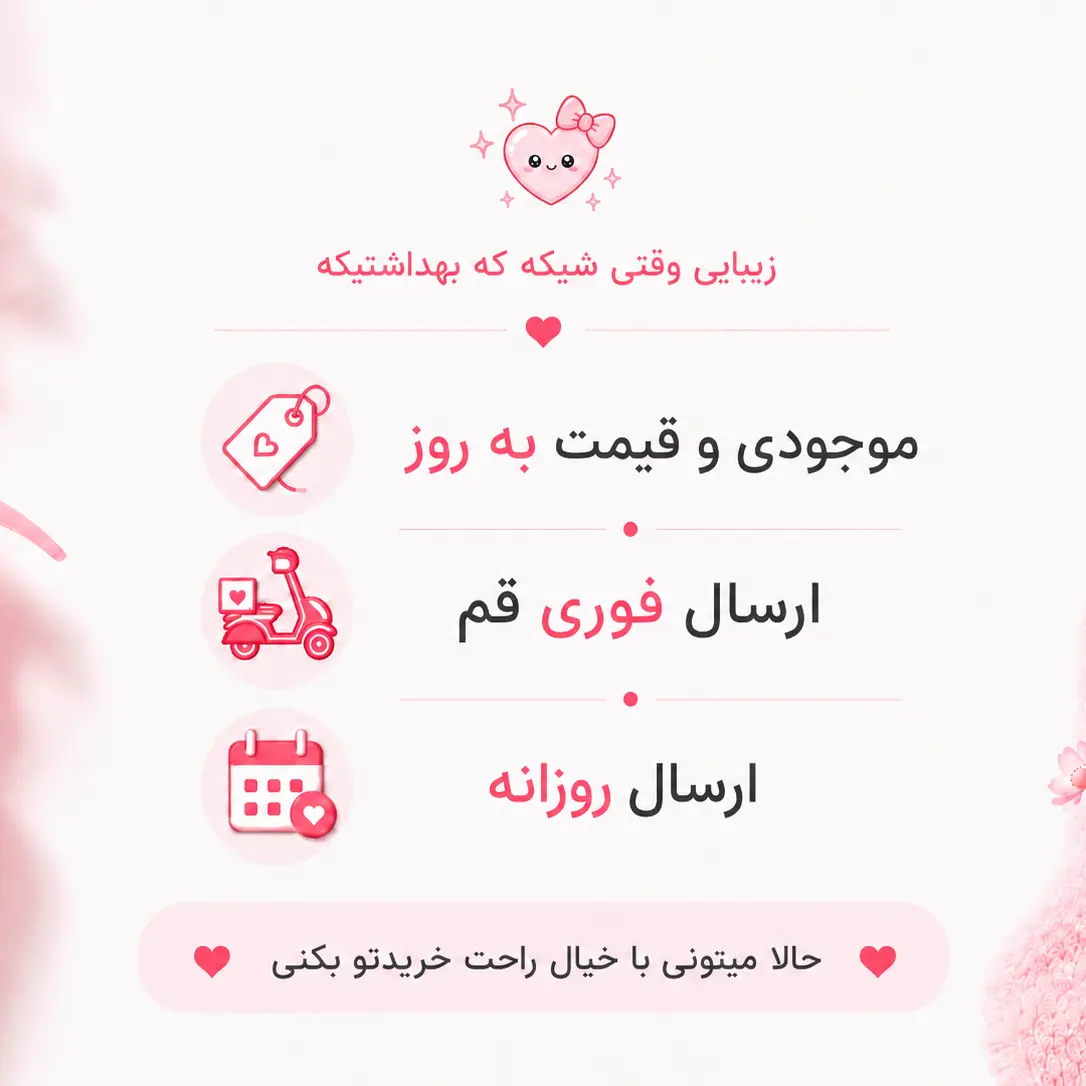 لوازم آرایشی قم - خوشامدید به وبسایت بهداشتیک
