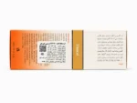 لیبل و لیست ترکیبات کرم ضد آفتاب رنگی مای SPF 60 حجم ۵۰ میلی لیتر