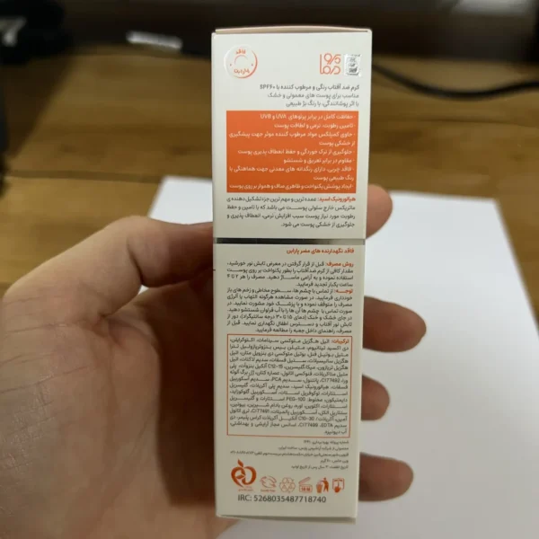 پشت جعبه کرم ضد آفتاب پرودرما بژ طبیعی SPF 60 شامل ویژگی ها، ترکیبات و روش مصرف